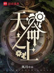 天命之上