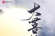 大菩提