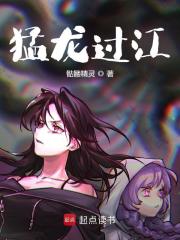 猛龙过江封面