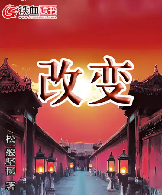 改变封面