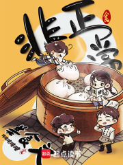 非正常美食文封面
