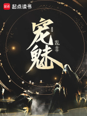 宠魅