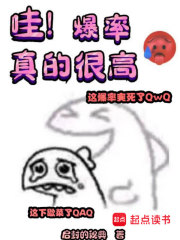 哇！爆率真的很高封面