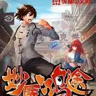 妙医鸿途