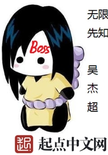 无限先知