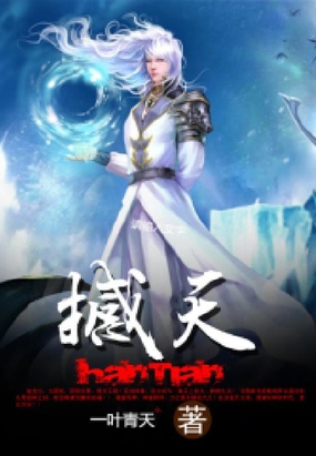 撼天