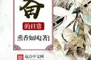 刘备的日常