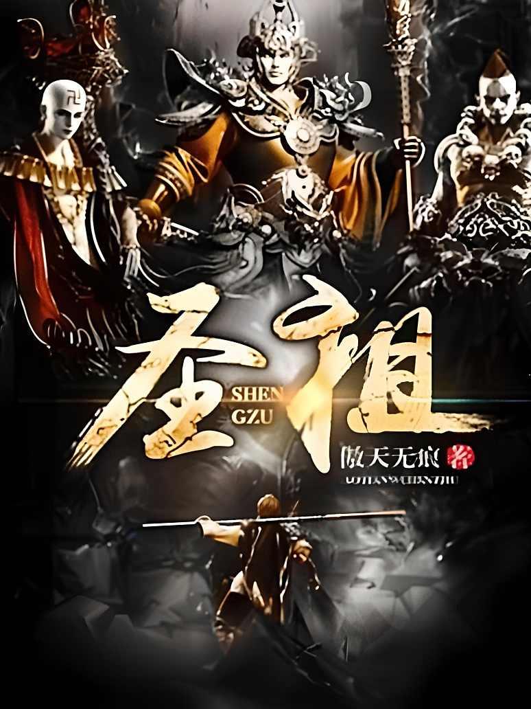 圣祖