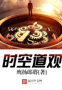 时空道观