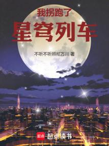 星穹列车的诸天旅行