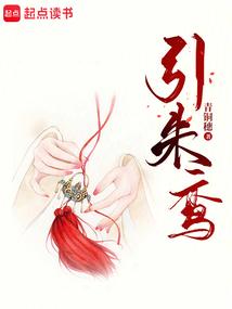 引朱鸾