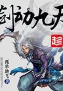 剑动九天