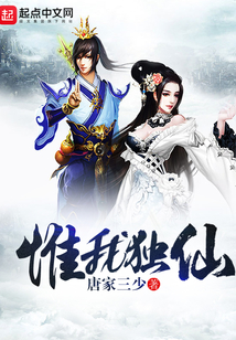 惟我独仙