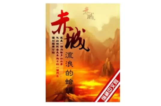 赤城