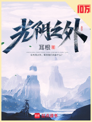 光阴之外