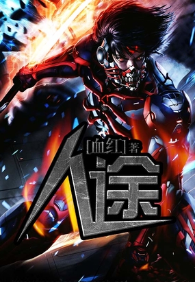 人途封面