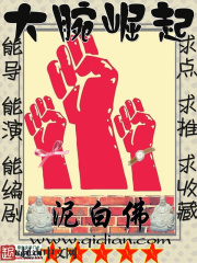 大腕崛起封面