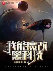 我能魔改黑科技封面