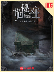 诡秘之主