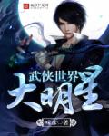 武侠世界大拯救